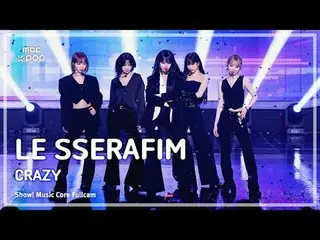 [#音中直カム] LE SSERAFIM_ _  (LE SSERAFIM_ ) – CRAZY | REVOLVEショー！ 音楽センター| MBC240914