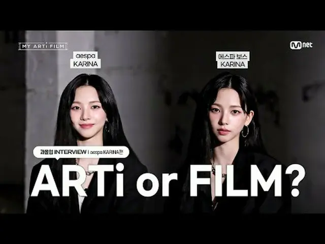 テレビでストリーミング: [マイアーティフィルム| EP.06] ARTi or FILM ?過没のINTERVIEW🎥| aespa_ _  KARINA_