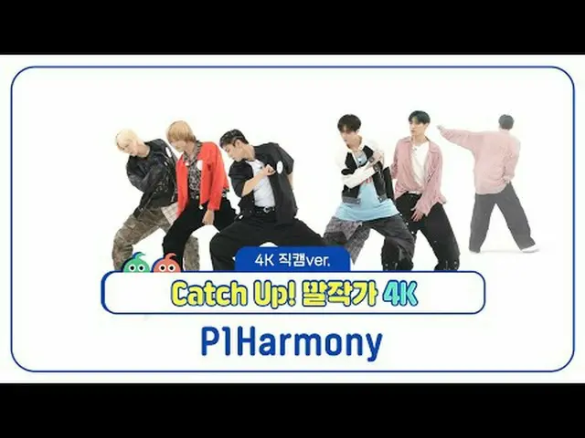 [ 週刊アイドル   直カム ]P1Harmony_ (P1Harmony_ _ )의 'Catch Up! 말작가' 4K  直カム  버전!#週刊アイドル 