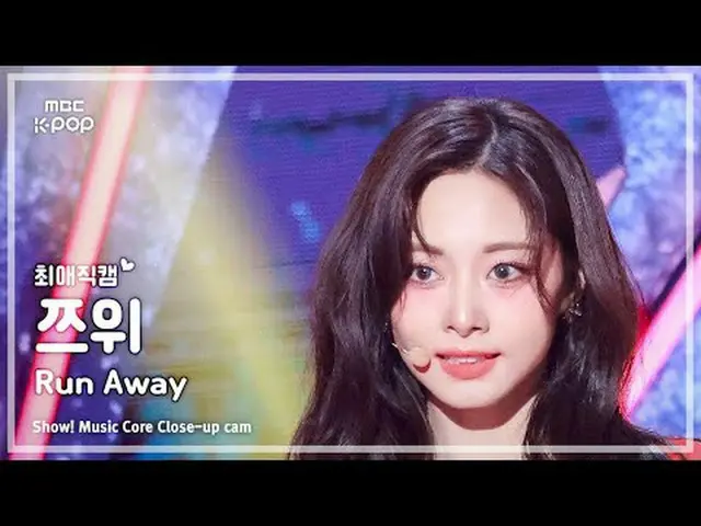 [#最愛直カム] TZUYU(ツウィ) - Run Away |ショー！ 音楽センター| MBC240914放送#TZUYU #RunAway #MBCKPOP