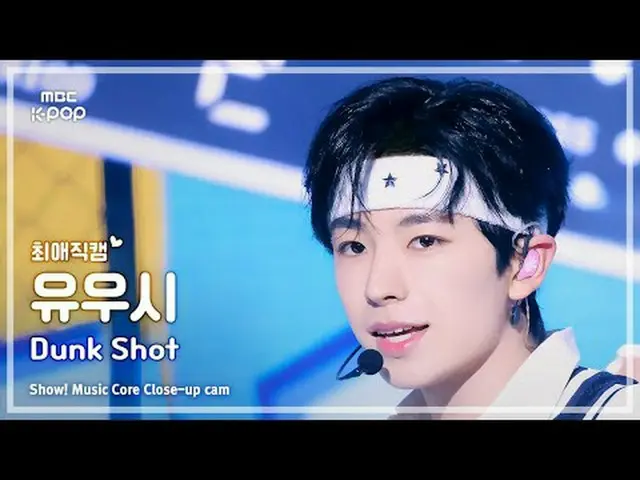 [#最愛直カム] NCT_ _  WISH_ _  YUSHI (NCT_ _  WISH_  ユウシ) – Dunk Shot |ショー！ 音楽センター| M