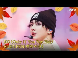 テレビでストリーミング:

 M COUNTDOWN｜Ep.863
秋が来ました♪ エムカおすすめ！秋の感性満載の曲！
 ENHYPEN_  - XO (ENH