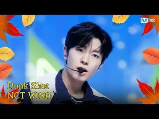 テレビでストリーミング: M COUNTDOWN｜Ep.863秋が来ました♪ 秋ドライブ必須歌！ NCT_ _  WISH_  - ダンクシュート (NCT_ 