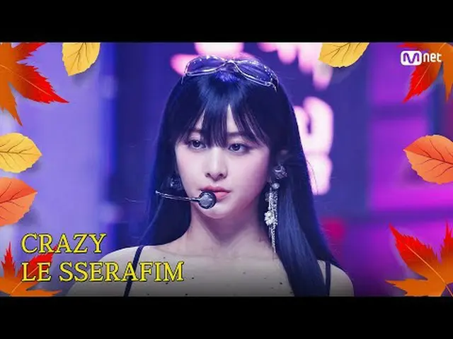 テレビでストリーミング: M COUNTDOWN｜Ep.863秋が来ました♪ 秋もファイトさせてくれる曲！ LE SSERAFIM_  - クレイジー (LE 