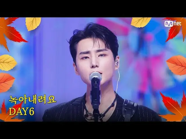 テレビでストリーミング: M COUNTDOWN｜Ep.863秋が来ました♪ 秋ドライブ必須歌！ DAY6_  - 溶けます(DAY6_ _  - Melt D