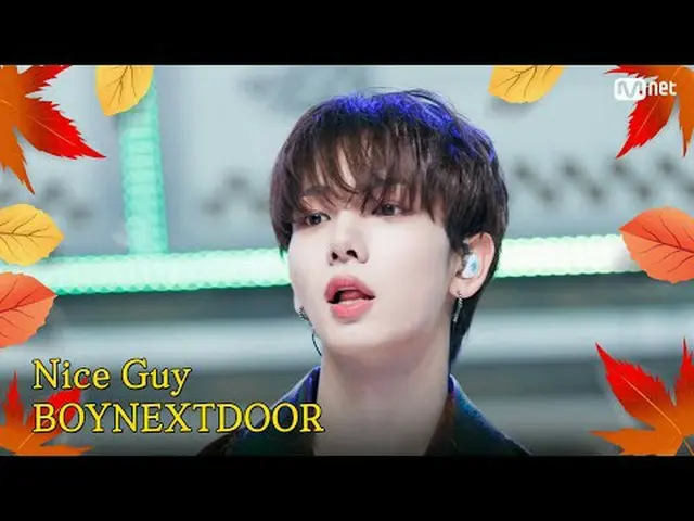 テレビでストリーミング: M COUNTDOWN｜Ep.863秋が来ました♪ 秋ドライブ必須歌！ BOYNEXT_ DOOR_  - ナイスガイ (BOYNEX