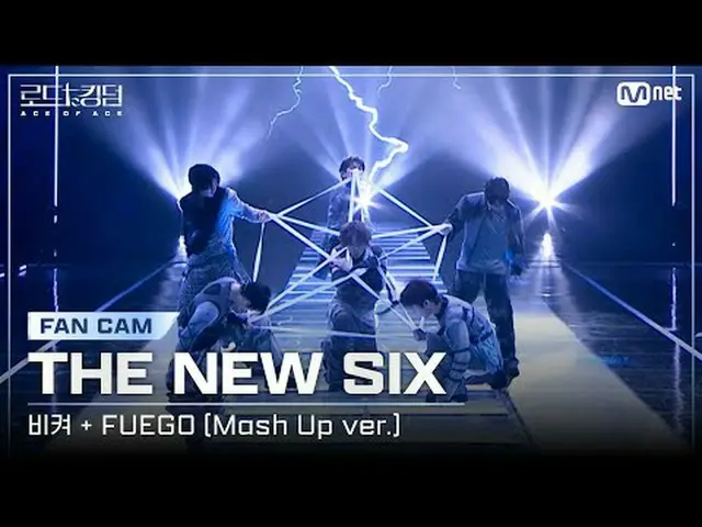 テレビでストリーミング: [#ロードツーキングダム_A] THE NEW SIX(THE NEW SIX(TNX)_ ) - ♬ ビオン+ FUEGO(Mash