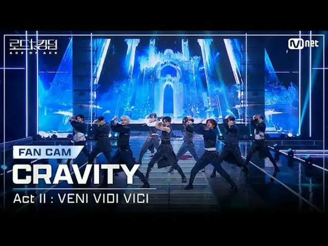 テレビでストリーミング: [#ロードツーキングダム_A] CRAVITY_ _ (CRAVITY_ ) - ♬ ACT Ⅱ: VENI VIDI VICIㅣ評価