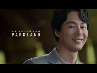 【韓国CM：】チョ・インソン(Jo In-sung)パークランド(PARKLAND)CF   