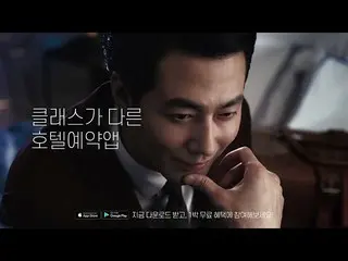 【韓国CM：】チョ・インソン(Jo In-sung)デイリーホテル(DAILYHOTEL)CF #2   