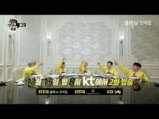 【公式】Sechs Kies、Sechs Kies根本無き青春旅行シーズン2 EP.2予告  