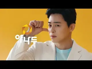 【韓国CM：】チョ・ジョンソク(Cho Jung-seok)、「YANADOO」CF(x2) #3   