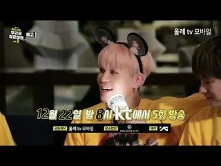 【公式】Sechs Kies、Sechs Kies根本無き青春旅行シーズン2 EP.5予告  