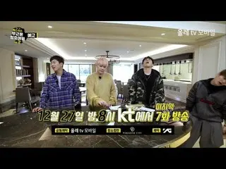 【公式】Sechs Kies、Sechs Kies 青春旅行シーズン2 EP.7予告  