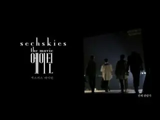 【公式】Sechs Kies - 「Sechs Kiesエイティーン」TEASER   