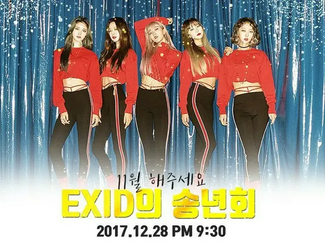 EXID、SNS更新。