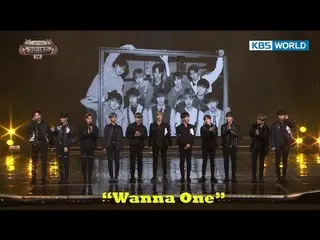 2017歌謡大祝祭、Wanna One スペシャル    