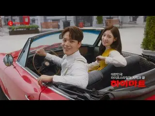 【韓国CM】DIA's Chaeyeon andヨ・ジング(Yeo Jin-goo)ハイマート(Hi-mart)CF   