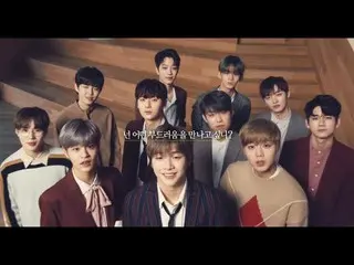 【韓国CM】Wanna One、ガーナチョコレートCF   