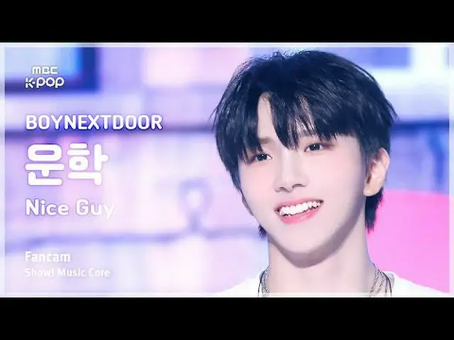 [#陰中直カム] BOYNEXT_ DOOR_ _  WOONHAK (BOYNEXT_ DOOR_  運学) – Nice Guy |ショー！ 音楽センター|