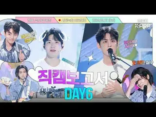 [#直カムレポート🔍] 音中でDAY6_  9周年生派なソルプンダ🥳 これからも幸せしましょう 私たち🩵 #DAY6_  #DAY6_ _  事前録画ビハ