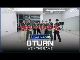 テレビでストリーミング:

 [#ロードツーキングダム_A/Practice Video] 8TURN_ _ (8TURN_ ) - ♬ WE + THE GA