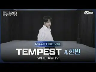 テレビでストリーミング:

 [#ロードツーキングダム_A/Practice Video] TEMPEST_ _ _ACE ハンビン - ♬ WHO AM I?