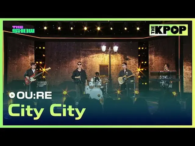 #OU:RE #City_Cityチャンネルに参加して特典をお楽しみください