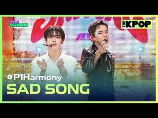 #P1Harmony_ _  #SAD_SONG

チャンネルに参加して特典をお楽しみください。


 THE K-POP
 The Official K-PO