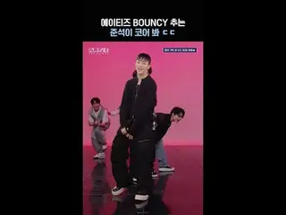 テレビでストリーミング:

 [#ロードツーキングダム_A] ATEEZ_  BOUNCY くるジュンソクがコア見てㄷㄷ😱

カラフルな魅力と無限の可能性で
