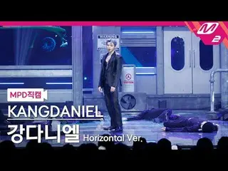 [MPD ナオカム] カンダニエル(元Wanna One_ )_  - 일렉트릭쇼크
 [MPD FanCam] KANGDANIEL_  - 感電
@MCOU