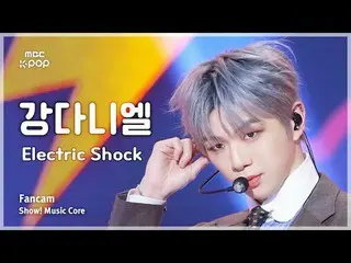 [#音中直カム] KANGDANIEL_  (元Wanna One_ )_ ) – Electric Shock FanCam | REVOLVEショー！ 音楽