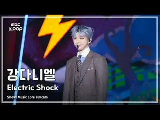 [#陰中直カム] KANGDANIEL_  (カンダニエル(元Wanna One_ )_ ) – Electric Shock FullCam | REVOLV