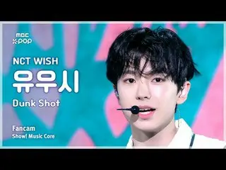 [#音中直カム] NCT_ _  WISH_ _  YUSHI (NCT_ _  WISH_  ゆうし) – Dunk Shot |ショー！ 音楽センター| M