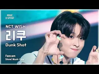 [#音中直カム] NCT_ _  WISH_ _  RIKU (NCT_ _  WISH_  リク) – Dunk Shot |ショー！ 音楽センター| MBC