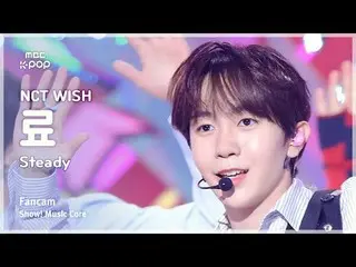 [#音中直カム] NCT_ _  WISH_ _  RYO (NCT_ _  WISH_  リョ) – Steady | REVOLVEショー！ 音楽センター|