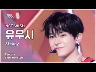 [#音中直カム] NCT_ _  WISH_ _  YUSHI (NCT_ _  WISH_  ユウシ) – Steady | REVOLVEショー！ 音楽セン