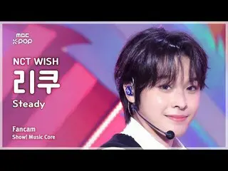 [#音中直カム] NCT_ _  WISH_ _  RIKU (NCT_ _  WISH_  リク) – Steady | REVOLVEショー！ 音楽センター