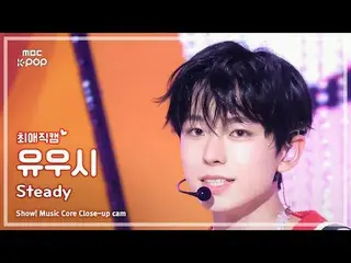 [#最愛直カム] NCT_ _  WISH_ _  YUSHI (NCT_ _  WISH_  ユウシ) – Steady | REVOLVEショー！ 音楽セン