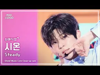 [#チェ・エ・ジ・カム ] NCT_ _  WISH_ _  SION (NCT_ _  WISH_  シオン) – Steady | REVOLVEショー！ 