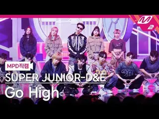 [MPD 直カム ] SUPER JUNIOR_ -D&E - 고 하이 [MPD FanCam] SUPER JUNIOR_ _ -D&E - Go High