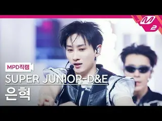 [MPD ナオカル] SUPER JUNIOR_ -D&E 은혁- 고하이
 [MPD FanCam] SUPER JUNIOR_ _ -D&E ウニョク - 