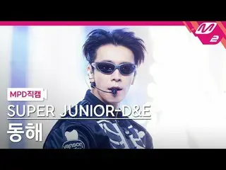 [MPD 直カム ] SUPER JUNIOR_ -D&E  ドンへ  - 고 하이

[MPD FanCam] SUPER JUNIOR_ _ -D&E DO