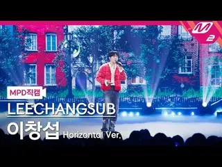 [MPD ナオ カル] イ・チャンソプ(BTOB_ _ )_  - 33
 [MPD FanCam] LEECHAN_ GSUB - 33
 @MCOUNTDO