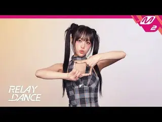 [リレーダンス] チェ・イェナ(元IZ*ONE_ )_  - ネモネモ
[Relay Dance] YENA - NEMONE_ MO

ドングルドングル イェ