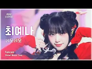 [#陰中直カム] YENA (チェ・イェナ(元IZ*ONE_ )_ ) –ネモネモ FanCam | REVOLVEショー！ 音楽センター| MBC241005