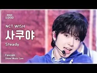 [#音中直カム] NCT_ _  WISH_ _  SAKUYA (NCT_ _  WISH_  さくや) – Steady | REVOLVEショー！ 音楽セ