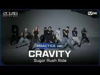 テレビでストリーミング:

 [#ロードツーキングダム_A/Practice Video] CRAVITY_ _ (CRAVITY_ ) - ♬ Sugar_ 