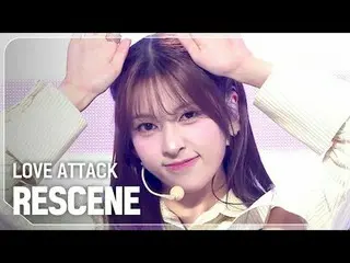 리센느(RESCENE) - LOVE ATTACK_ _ 

 #SHOW CHAMPION_ ファイナル #RESCENE #LOVEATTACK_ _ 
