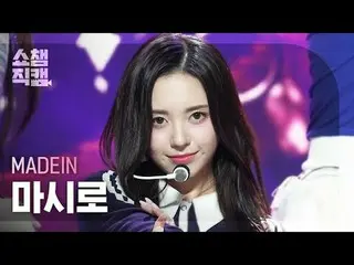 [SHOW CHAMPION__]
 MADEIN_ _  MASHIRO - UNO (MADEIN_  ましろ - うの)


 #SHOW CHAMPIO